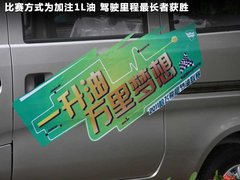 哈飛  路寶節(jié)油&pi; 1.0 MT