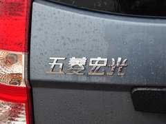 五菱宏光 2010款 1.2L 手动 基本型 7座