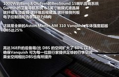阿斯顿-马丁  DBS 6.0 AT