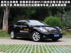 英菲尼迪  M25 2.5 AT