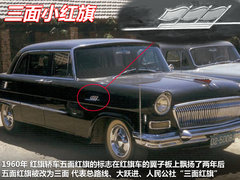 红旗  红旗HQE 6.0 AT