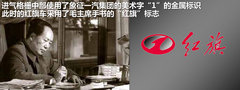 红旗  红旗HQE 6.0 AT