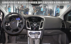 长安福特  新福克斯