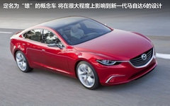 一汽馬自達  馬自達8 2.3 AT