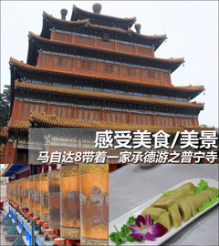 一汽马自达  马自达8 2.3 AT