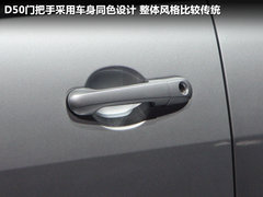启辰D50 2012款 1.6L 手动 舒适版