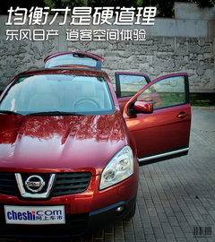 逍客 2011款 2.0L CVT XV 虎 4WD 5座