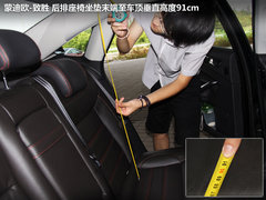 長安福特  蒙迪歐-致勝 GTDi 2.0T