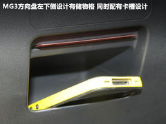 MG3 2011款 1.5 手动 精英版