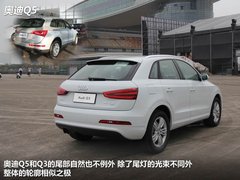 奥迪(进口)  Q3