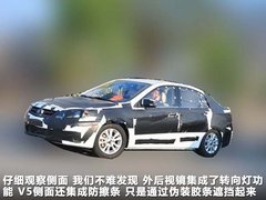 东南  V5 概念车