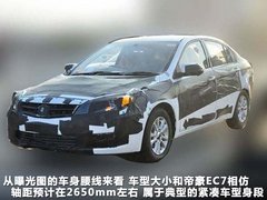 东南  V5 概念车