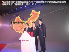 北汽福田  MP-X蒙派克 2.0 MT