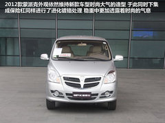 北汽福田  MP-X蒙派克 2.0 MT