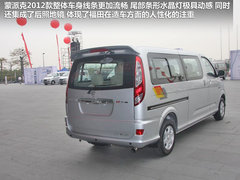 北汽福田  MP-X蒙派克 2.0 MT