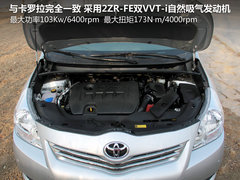 广汽丰田  逸致 1.8 CVT