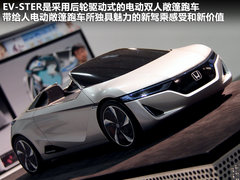 本田(进口)  飞度电动版