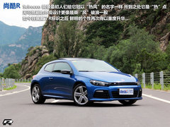 大眾(進口)  尚酷R 2.0TSI DSG