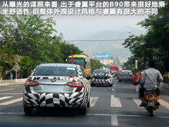 一汽奔腾  B90