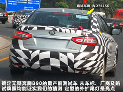 一汽奔腾  B90