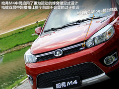 长城M4 2012款 1.5L 手动 两驱豪华型 5座