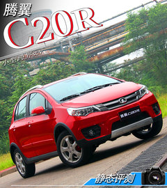 长城C20R 2011款 1.5 手动 都市型