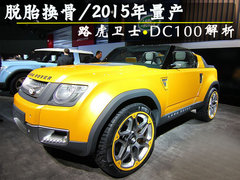 路虎  卫士 2.4T MT