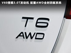 沃尔沃(进口)  V60 3.0T AT