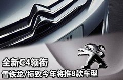 东风雪铁龙  世嘉两厢 1.6 AT