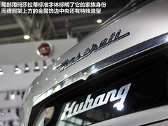 玛莎拉蒂  Kubang