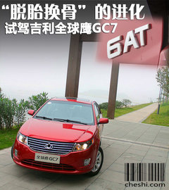 吉利全球鹰GC7 2012款 1.8L 手动 舒适型