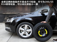 一汽大眾  全新邁騰 2.0TSI DSG