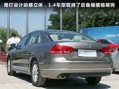 一汽-大眾  全新邁騰 2.0TSI DSG