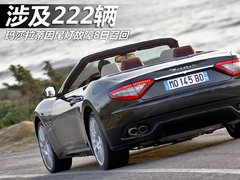 瑪莎拉蒂  GranCabrio 4.7 AT