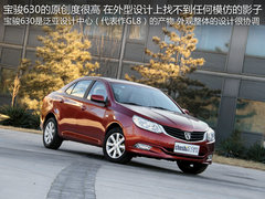 宝骏630 2011款 1.5L 手动 精英型