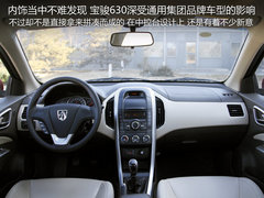 宝骏630 2011款 1.5L 手动 精英型