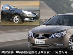 宝骏汽车  宝骏630 1.5 MT