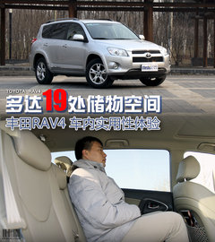 一汽豐田  RAV4 2.4 AT