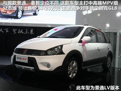东风  景逸LV 1.8T AT