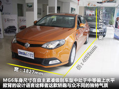 MG6 2012款 掀背 1.8T 自动 豪华版