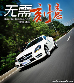 奔馳(進(jìn)口)  SLK 350