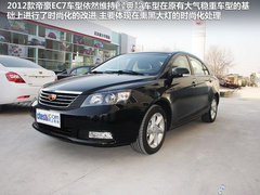帝豪  帝豪EC7 1.8 CVT