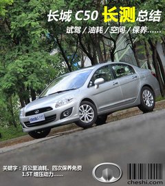 长城  C50 1.5T MT