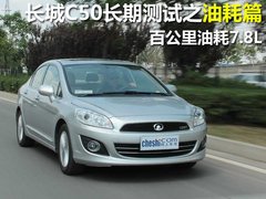 长城  C50 1.5T MT