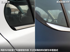 东风标致  308 2.0 AT