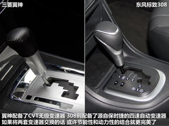 东风标致  308 2.0 AT