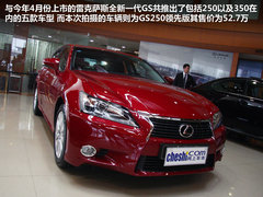雷克萨斯  GS250 2.5 AT