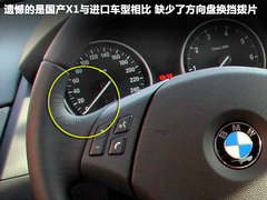 华晨宝马  X1 2.0T AT