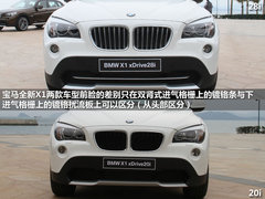 华晨宝马  X1 2.0T AT