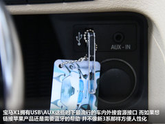 华晨宝马  X1 2.0T AT